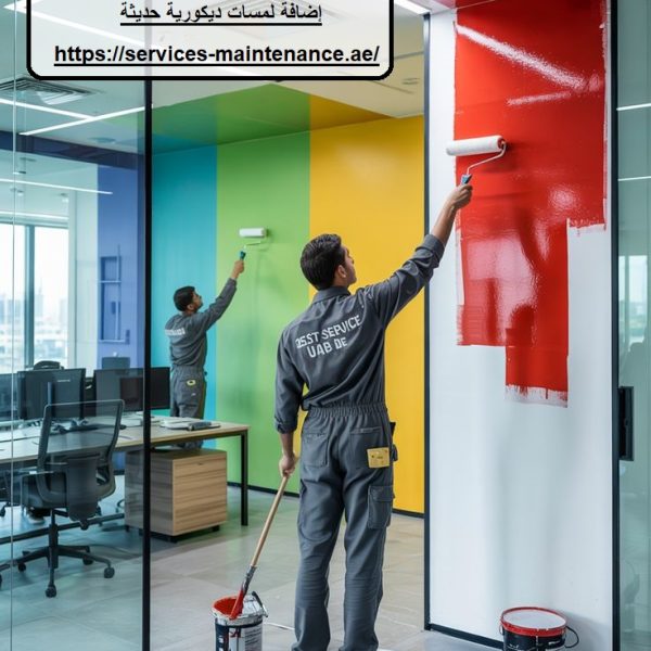 أفضل شركة دهانات في العين