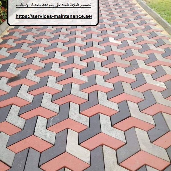 تركيب انترلوك في أم القيوين