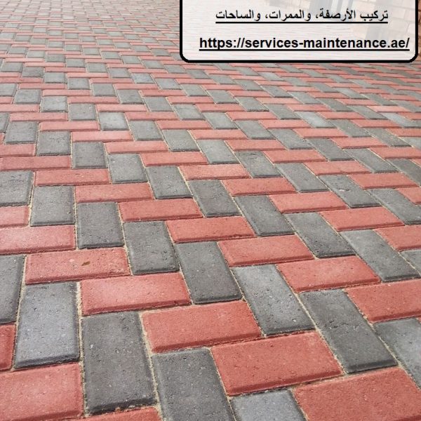 تركيب انترلوك في الشارقة